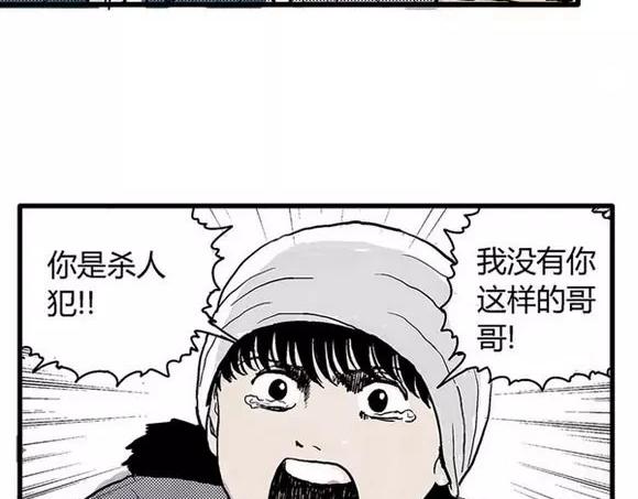 地狱谷#6 入土34