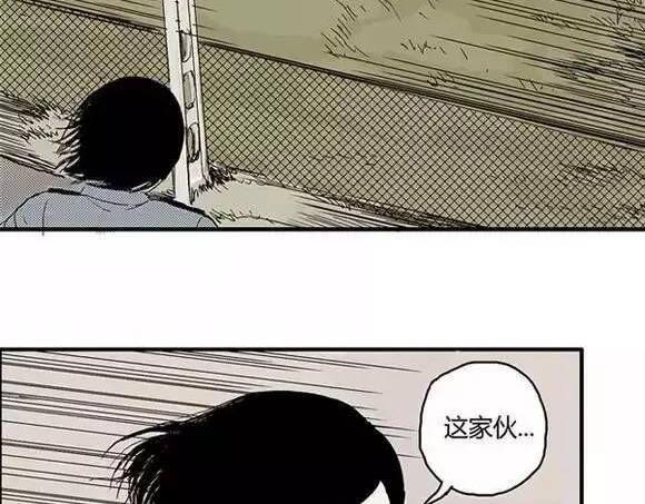 地狱谷#1 迷失55