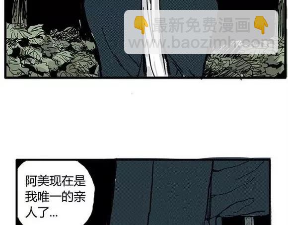 地狱谷#7 噩梦降临28