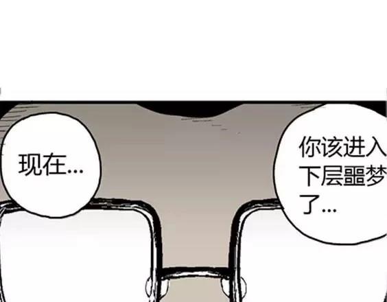 噩梦层层#4 完108