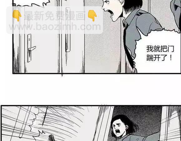 地狱谷#1 迷失46