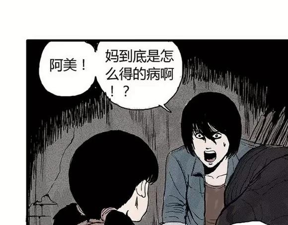 地狱谷#4 破茧29