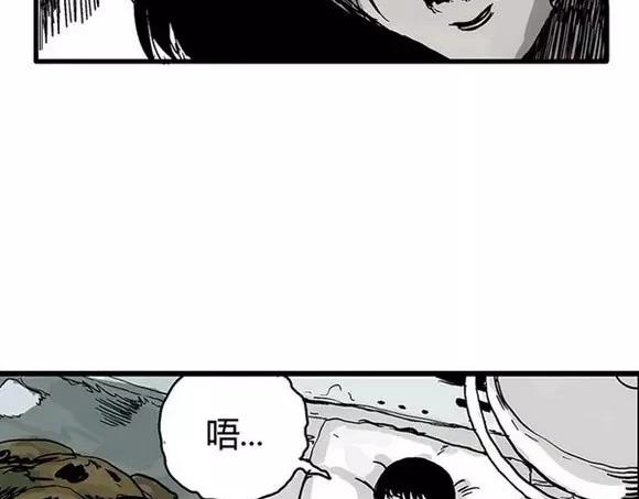 地狱谷#16 禁锢的灵魂49