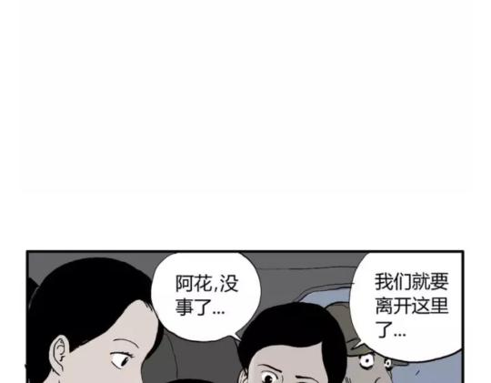 鬼妆#8 完54