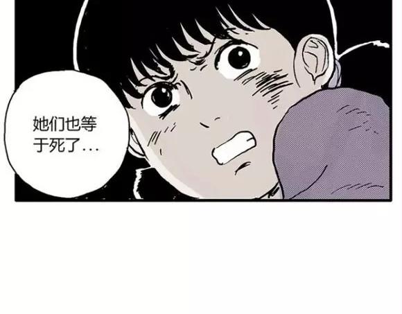 地狱谷#12 失败的实验体85