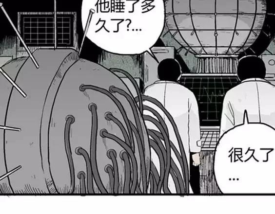 噩梦层层#4 完112