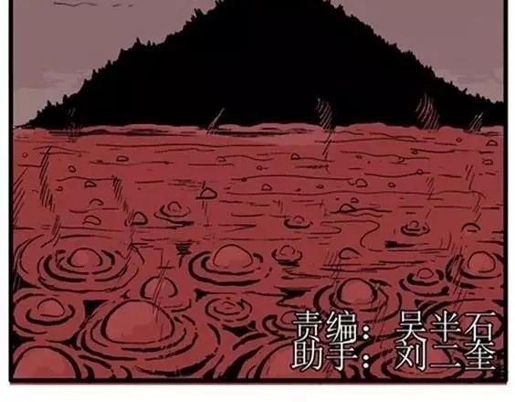 地狱冥河之花 最终话1