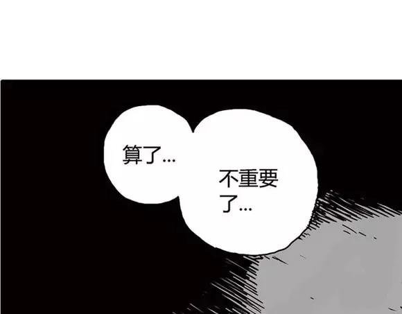 地狱谷#14 唯一的出口73
