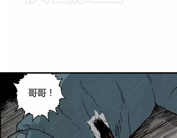 地狱谷#10 骚动17