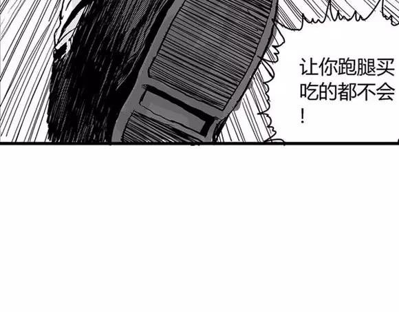 地狱谷#8 受难26