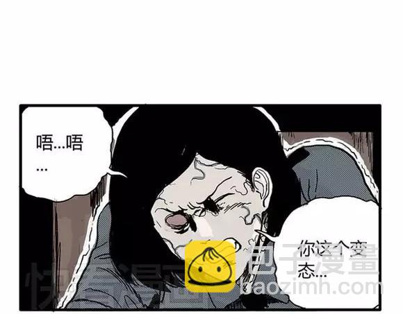 地狱谷#16 禁锢的灵魂15