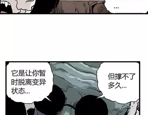 地狱谷#15 地下基地4
