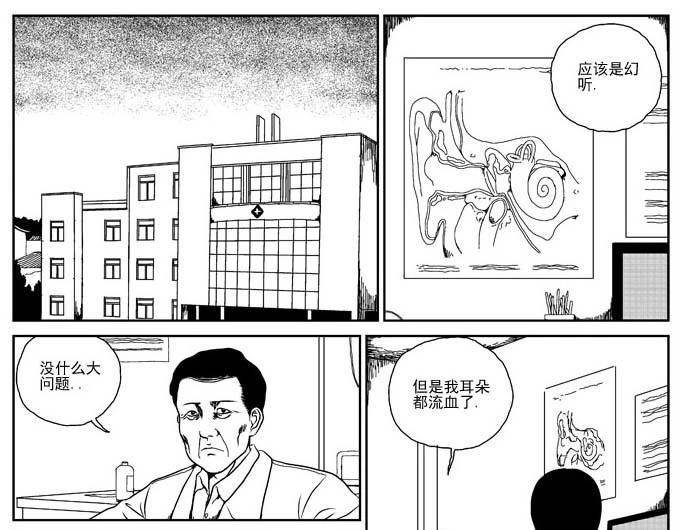 刺耳（上）26