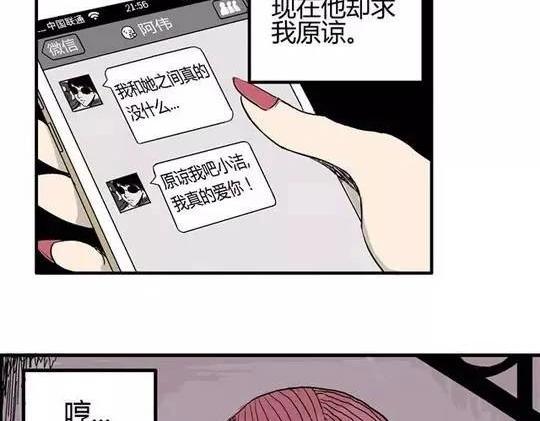 畸形的恋人#15