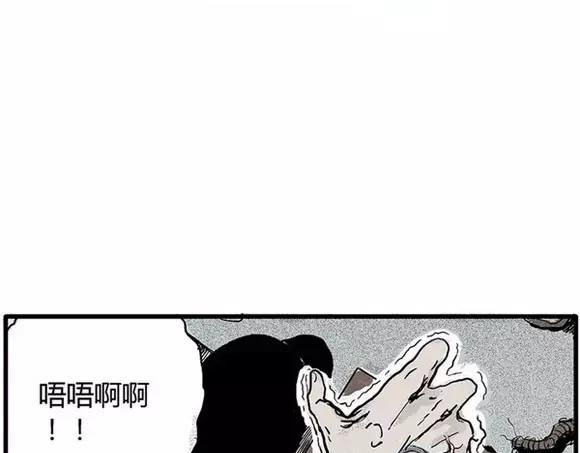 地狱谷#16 禁锢的灵魂16