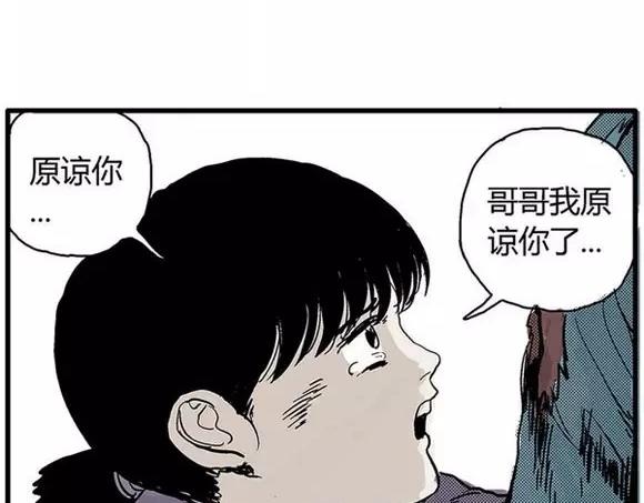 地狱谷#9 片刻的寂静28