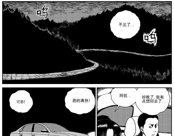 环山公路（上）8