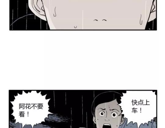 鬼妆#8 完47