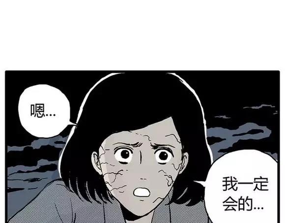 地狱谷#11 坠落83
