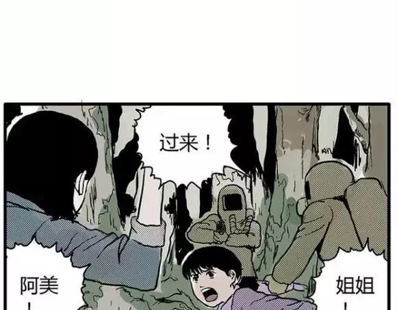 地狱谷#12 失败的实验体61
