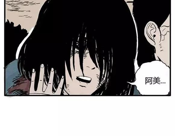 地狱谷#9 片刻的寂静23