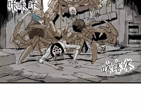 地狱谷#11 坠落8