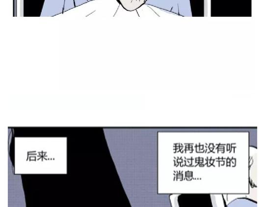 鬼妆#8 完85