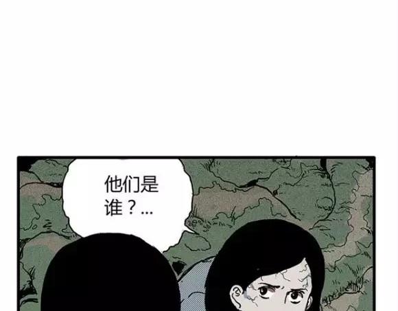 地狱谷#12 失败的实验体40