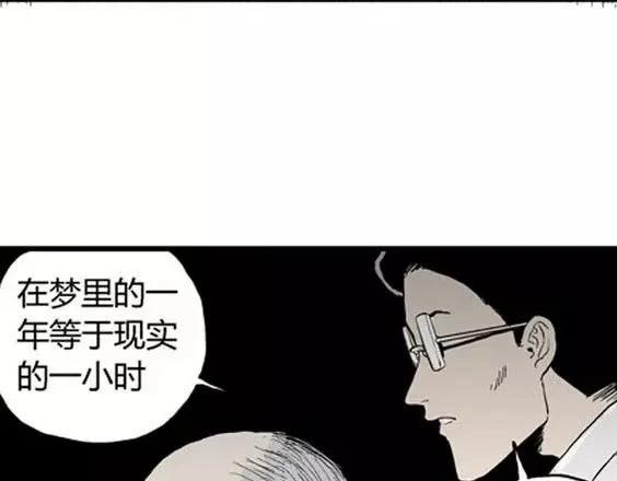 噩梦层层#4 完49