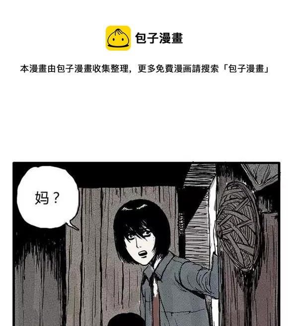 地狱谷#4 破茧16