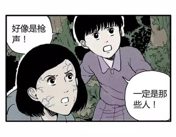 地狱谷#12 失败的实验体44