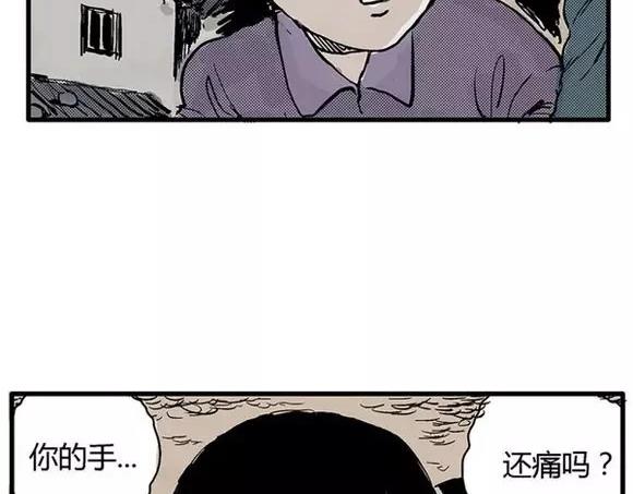 地狱谷#9 片刻的寂静18