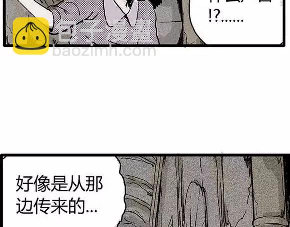 地狱谷#17 最终话！22
