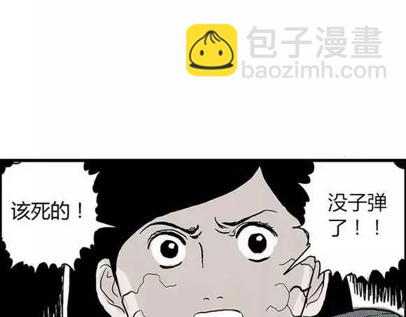 地狱谷#10 骚动79