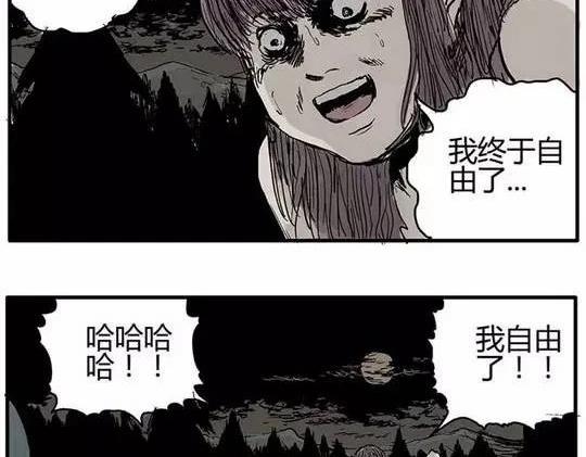 畸形的恋人#终29