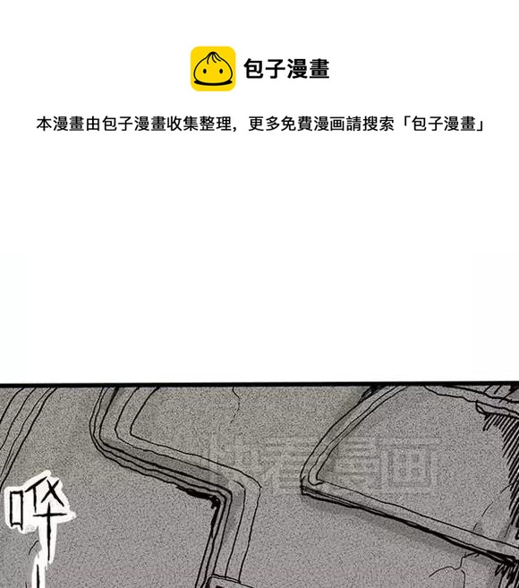 地狱谷#16 禁锢的灵魂34