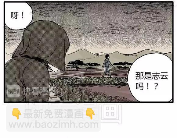 地狱谷#4 破茧44