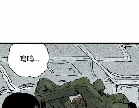 地狱谷#16 禁锢的灵魂98