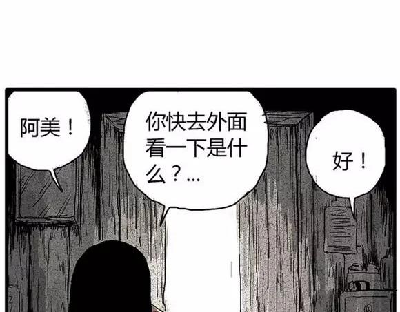 地狱谷#10 骚动41