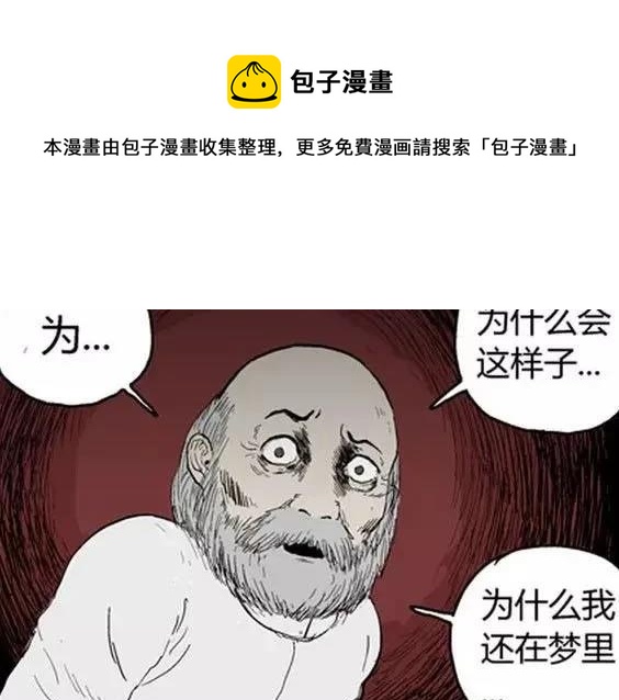 噩梦层层#4 完103