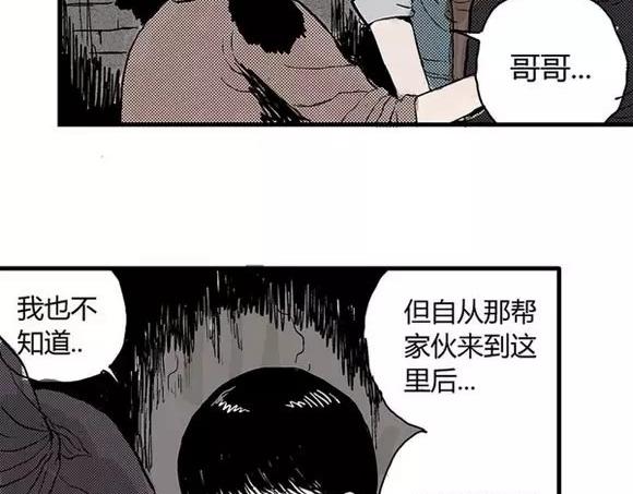 地狱谷#4 破茧30