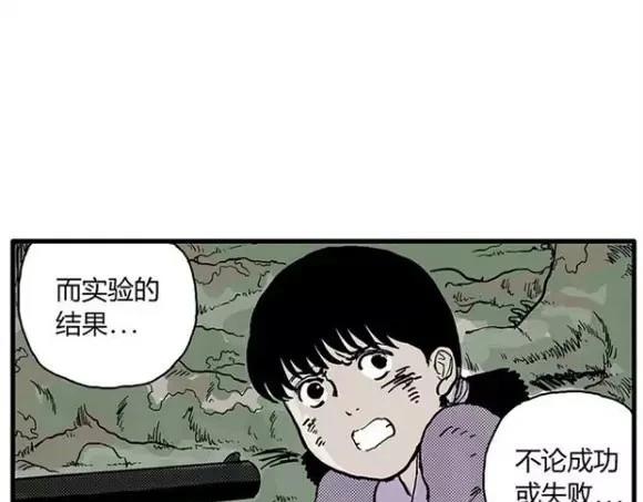 地狱谷#12 失败的实验体83