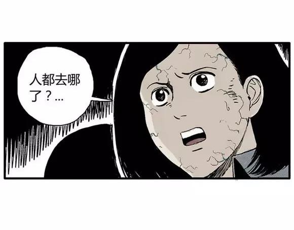 地狱谷#9 片刻的寂静39