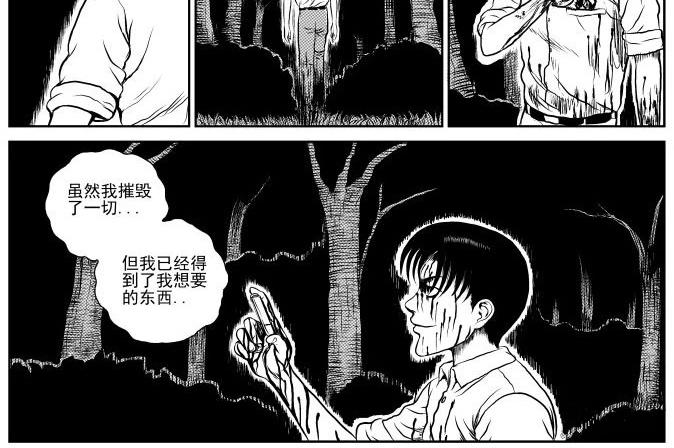昆虫学家（下）53