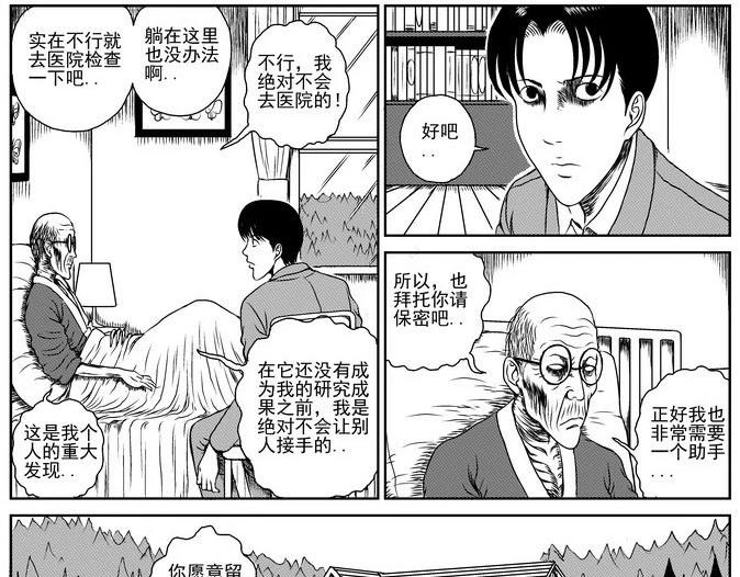 昆虫学家（上）36