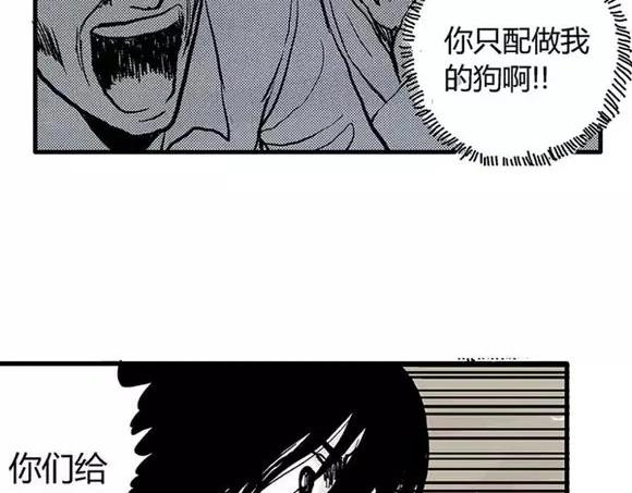 地狱谷#5 恐惧蔓延59