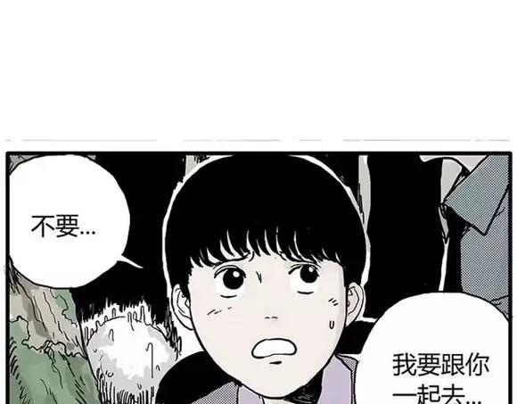 地狱谷#13 蠕动64