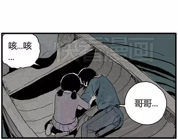 地狱谷#11 坠落59