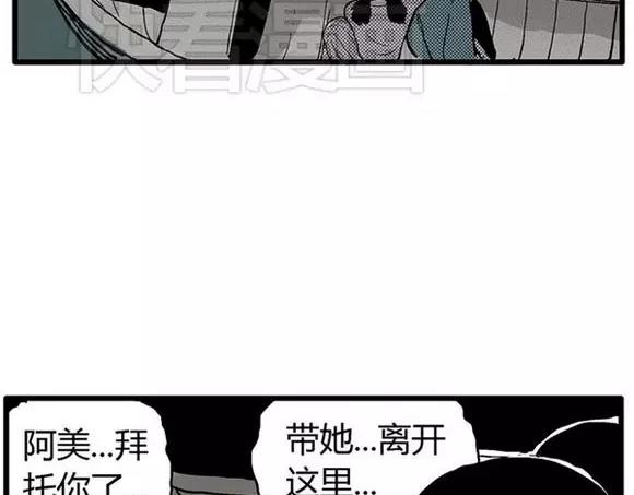 地狱谷#11 坠落81