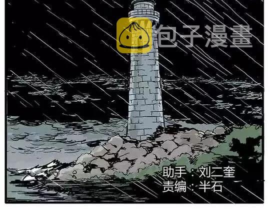 孤独的灯塔#127